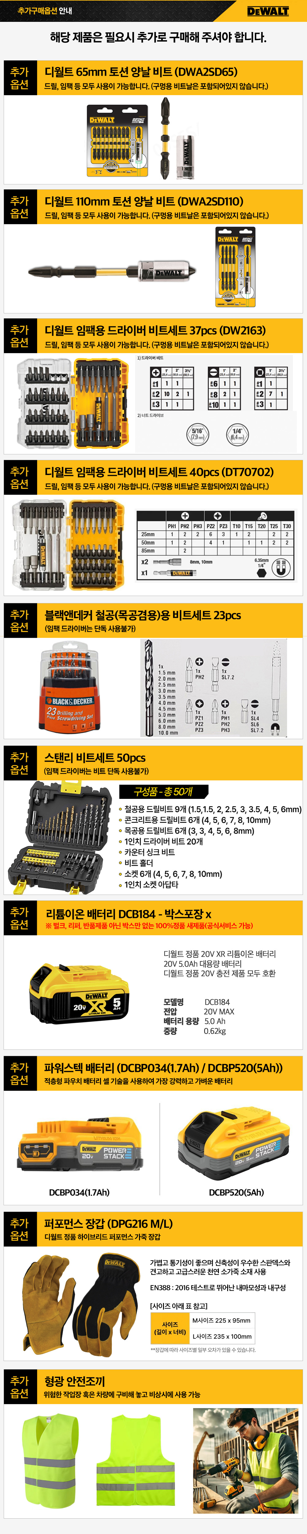 추가상품